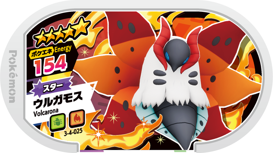 Meza Tag Pyrax (3-4-025) Grade 5 Insecte/Feu Pokémon Mezastar Double Chain Set 4 recto