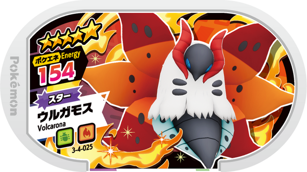 Meza Tag Pyrax (3-4-025) Grade 5 Insecte/Feu Pokémon Mezastar Double Chain Set 4 recto