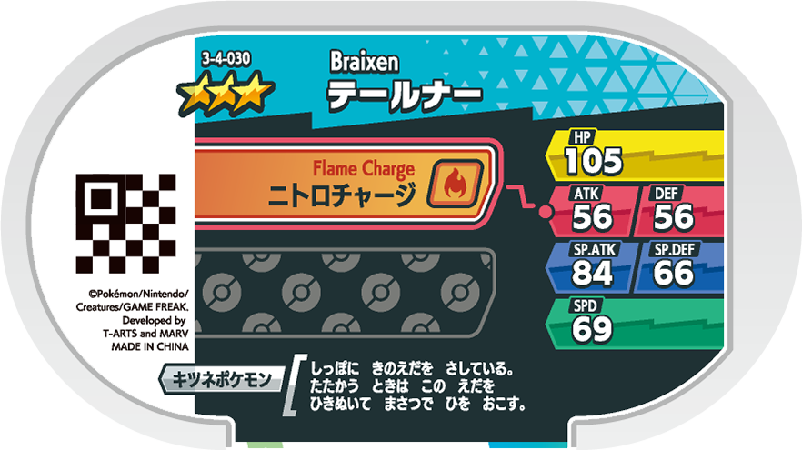 Meza Tag Roussil (3-4-030) verso Pokédex-entry Pokémon Mezastar Double Chain Set 4