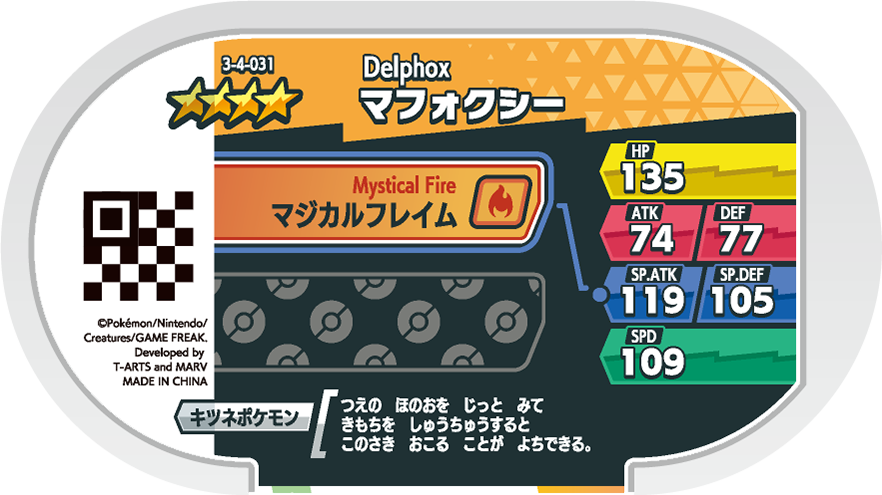 Meza Tag Goupelin (3-4-031) verso Pokédex-entry Pokémon Mezastar Double Chain Set 4
