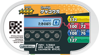 Verso — Mezastar 3-4-034 - Amphinobi