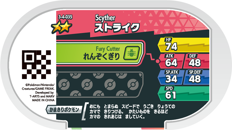 Meza Tag Insécateur (3-4-035) verso Pokédex-entry Pokémon Mezastar Double Chain Set 4