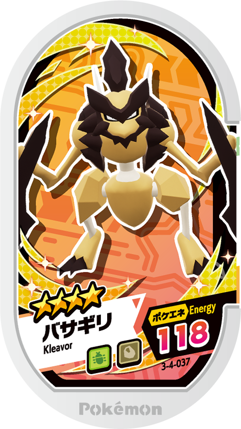 Meza Tag Hachécateur (3-4-037) Grade 4 Insecte/Roche Pokémon Mezastar Double Chain Set 4 recto