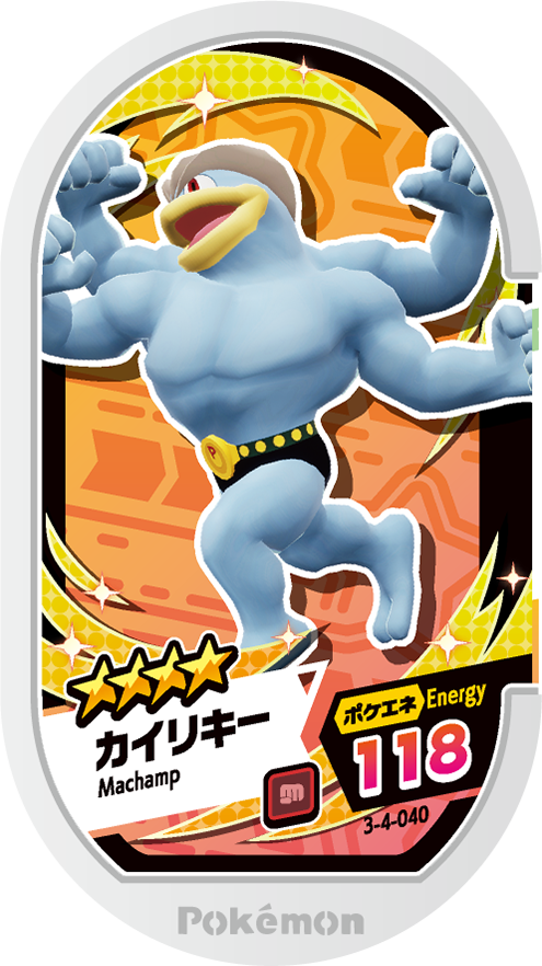 Meza Tag Mackogneur (3-4-040) Grade 4 Combat Pokémon Mezastar Double Chain Set 4 recto