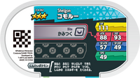 Verso — Mezastar 3-4-042 - Drackhaus