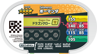 Verso — Mezastar 3-4-043 - Drattak