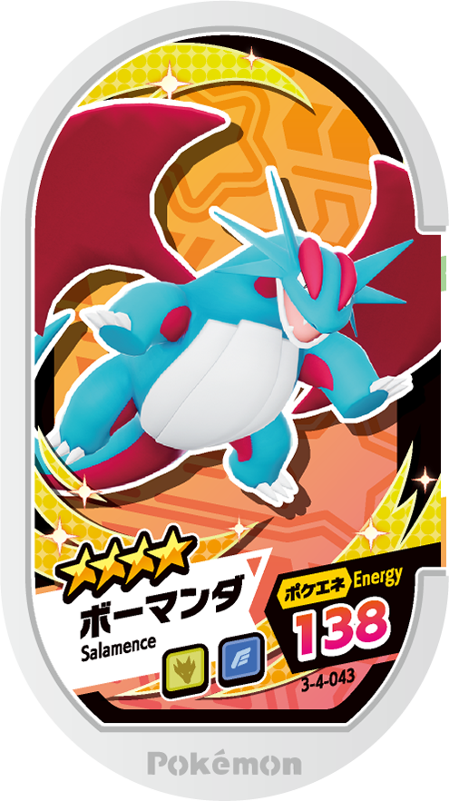Meza Tag Drattak (3-4-043) Grade 4 Dragon/Vol Pokémon Mezastar Double Chain Set 4 recto