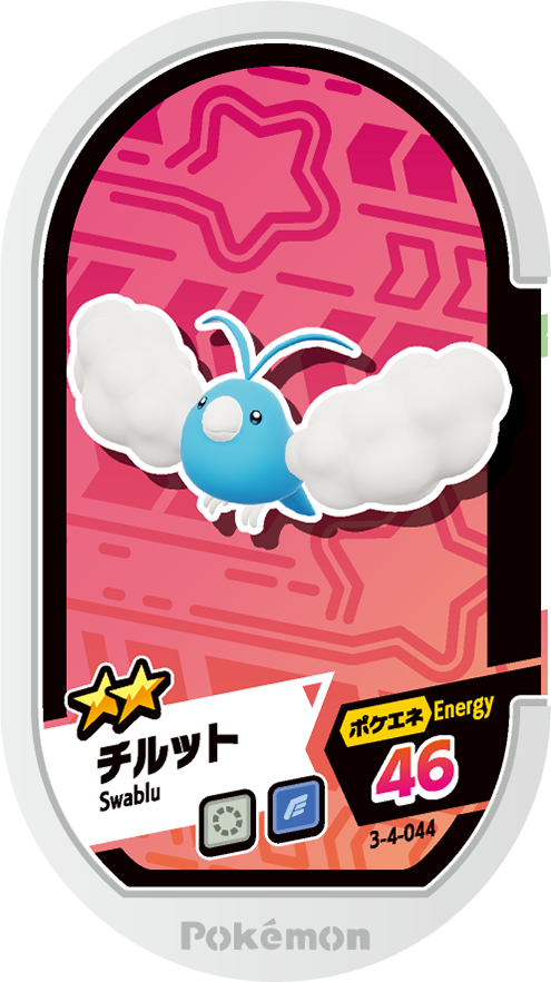 Meza Tag Tylton (3-4-044) Grade 2 Normal/Vol Pokémon Mezastar Double Chain Set 4 recto