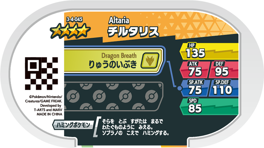 Meza Tag Altaria (3-4-045) verso Pokédex-entry Pokémon Mezastar Double Chain Set 4