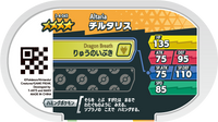 Verso — Mezastar 3-4-045 - Altaria