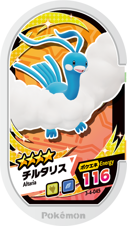 Meza Tag Altaria (3-4-045) Grade 4 Dragon/Vol Pokémon Mezastar Double Chain Set 4 recto
