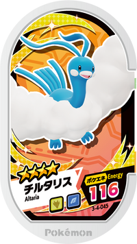 Recto — Mezastar 3-4-045 - Altaria
