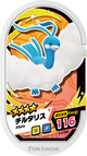 Mezastar 3-4-045 - Altaria