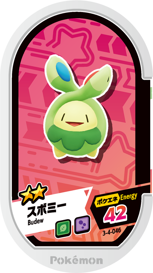 Meza Tag Rozbouton (3-4-046) Grade 2 Plante/Poison Pokémon Mezastar Double Chain Set 4 recto