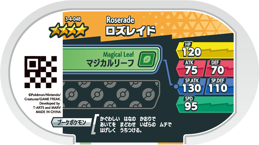 Meza Tag Roserade (3-4-048) verso Pokédex-entry Pokémon Mezastar Double Chain Set 4