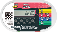 Verso — Mezastar 3-4-049 - Scrutella