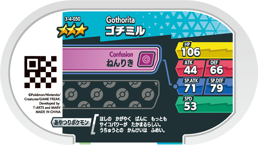 Meza Tag Mesmérella (3-4-050) verso Pokédex-entry Pokémon Mezastar Double Chain Set 4
