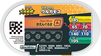 Verso — Mezastar 3-4-053 - Pyrax
