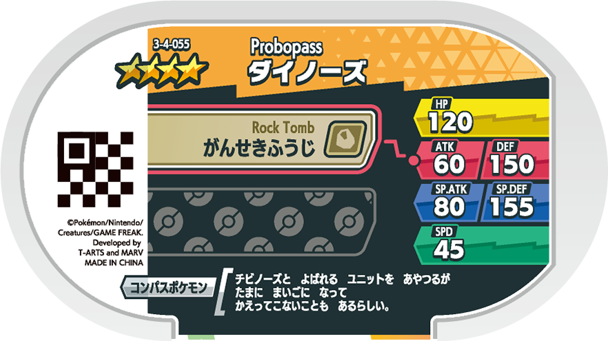 Meza Tag Tarinorme (3-4-055) verso Pokédex-entry Pokémon Mezastar Double Chain Set 4