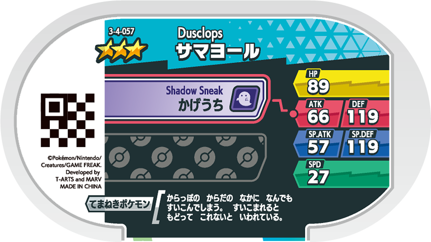Meza Tag Téraclope (3-4-057) verso Pokédex-entry Pokémon Mezastar Double Chain Set 4
