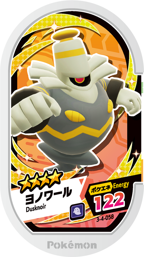 Meza Tag Noctunoir (3-4-058) Grade 4 Spectre Pokémon Mezastar Double Chain Set 4 recto