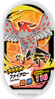 Mezastar 3-4-061 - Flambusard