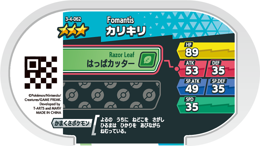 Meza Tag Mimantis (3-4-062) verso Pokédex-entry Pokémon Mezastar Double Chain Set 4
