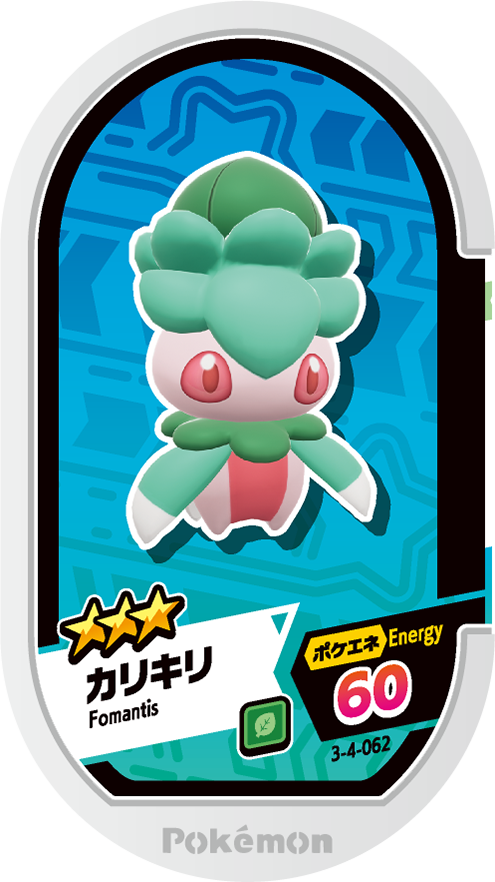 Meza Tag Mimantis (3-4-062) Grade 3 Plante Pokémon Mezastar Double Chain Set 4 recto