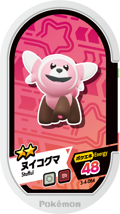 Meza Tag Nounourson (3-4-064) Grade 2 Normal/Combat Pokémon Mezastar Double Chain Set 4 recto