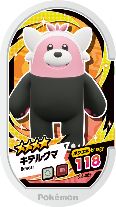Meza Tag Chelours (3-4-065) Grade 4 Normal/Combat Pokémon Mezastar Double Chain Set 4 recto