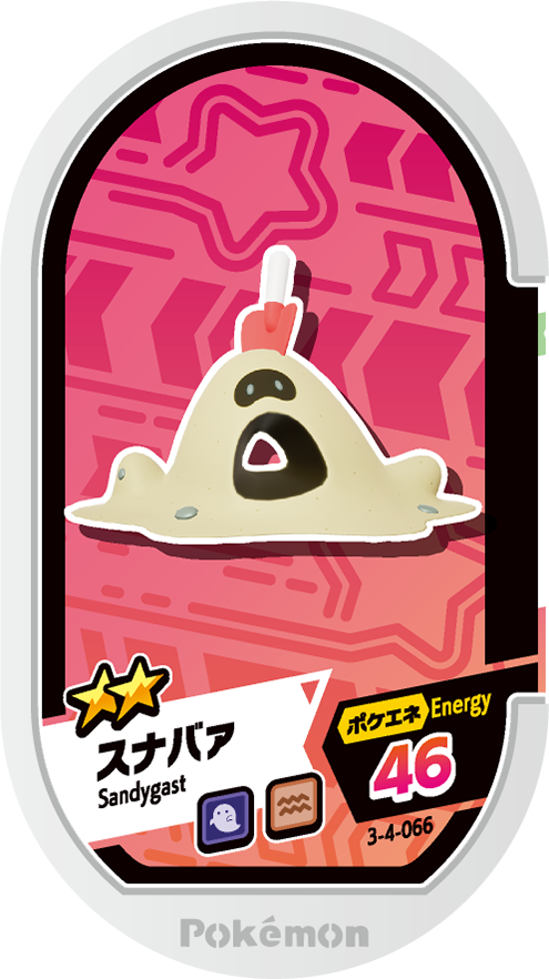 Meza Tag Bacabouh (3-4-066) Grade 2 Spectre/Sol Pokémon Mezastar Double Chain Set 4 recto