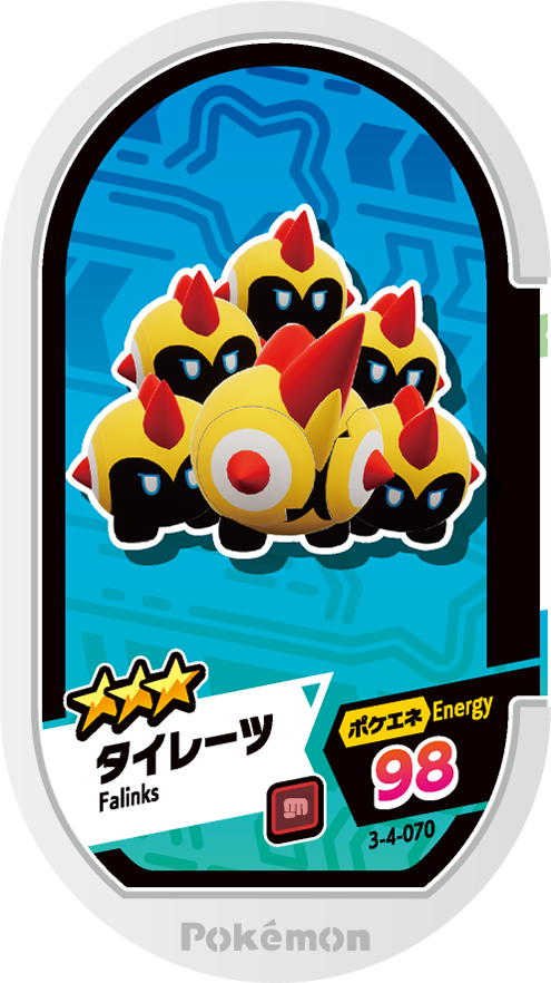 Meza Tag Hexadron (3-4-070) Grade 3 Combat Pokémon Mezastar Double Chain Set 4 recto