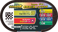 Verso — Mezastar 3-5-001 - Rayquaza