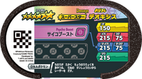 Verso — Mezastar 3-5-002 - Deoxys