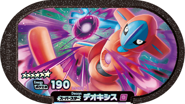 Meza Tag Deoxys (3-5-002) Grade 6 Psy Pokémon Mezastar Double Chain Set 5 recto