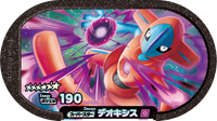 Recto — Mezastar 3-5-002 - Deoxys