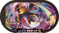 Recto — Mezastar 3-5-003 - Giratina