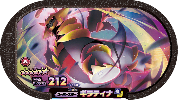 Meza Tag Giratina (3-5-003) Grade 6 Spectre/Dragon Pokémon Mezastar Double Chain Set 5 recto