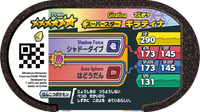 Verso — Mezastar 3-5-004 - Giratina