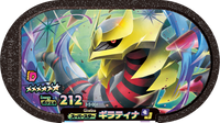 Recto — Mezastar 3-5-004 - Giratina