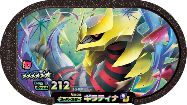 Meza Tag Giratina (3-5-004) Grade 6 Spectre/Dragon Pokémon Mezastar Double Chain Set 5 recto