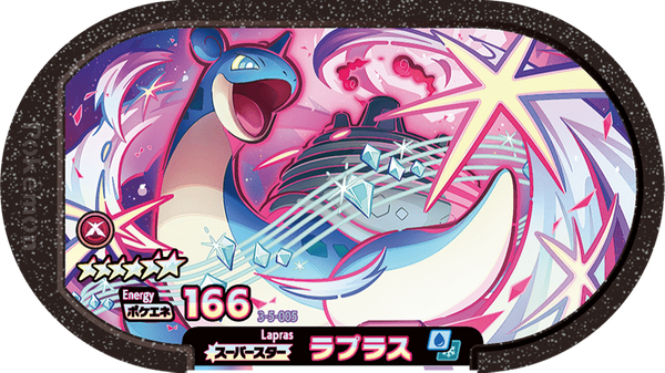 Meza Tag Lokhlass (3-5-005) Grade 6 Eau/Glace Pokémon Mezastar Double Chain Set 5 recto