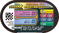 Verso — Mezastar 3-5-007 - Artikodin de Galar