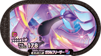 Recto — Mezastar 3-5-007 - Artikodin de Galar