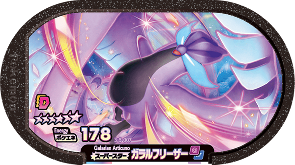 Meza Tag Artikodin de Galar (3-5-007) Grade 6 Psy/Vol Pokémon Mezastar Double Chain Set 5 recto
