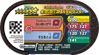 Verso — Mezastar 3-5-008 - Électhor de Galar
