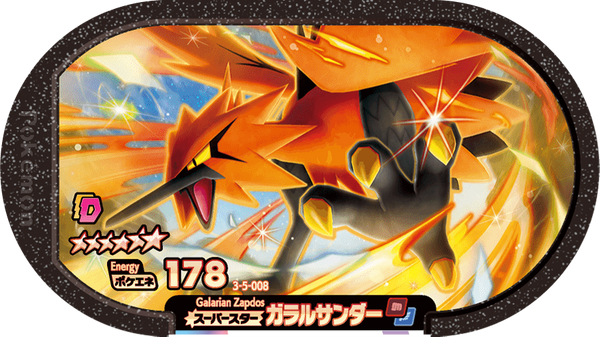 Meza Tag Électhor de Galar (3-5-008) Grade 6 Combat/Vol Pokémon Mezastar Double Chain Set 5 recto