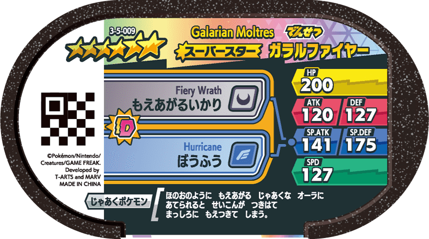Meza Tag Sulfura de Galar (3-5-009) verso Pokédex-entry Pokémon Mezastar Double Chain Set 5