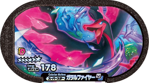 Meza Tag Sulfura de Galar (3-5-009) Grade 6 Ténèbres/Vol Pokémon Mezastar Double Chain Set 5 recto