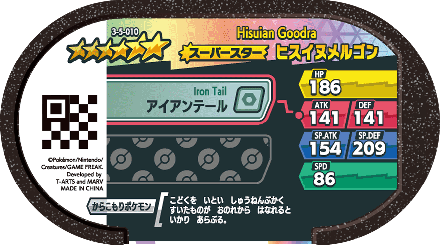 Meza Tag Muplodocus de Hisui (3-5-010) verso Pokédex-entry Pokémon Mezastar Double Chain Set 5